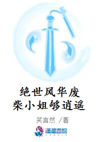 道诡异仙