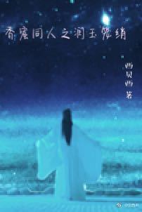 非分之想