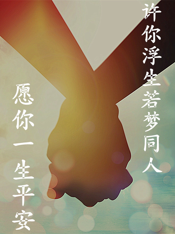 杨若曦秦一飞