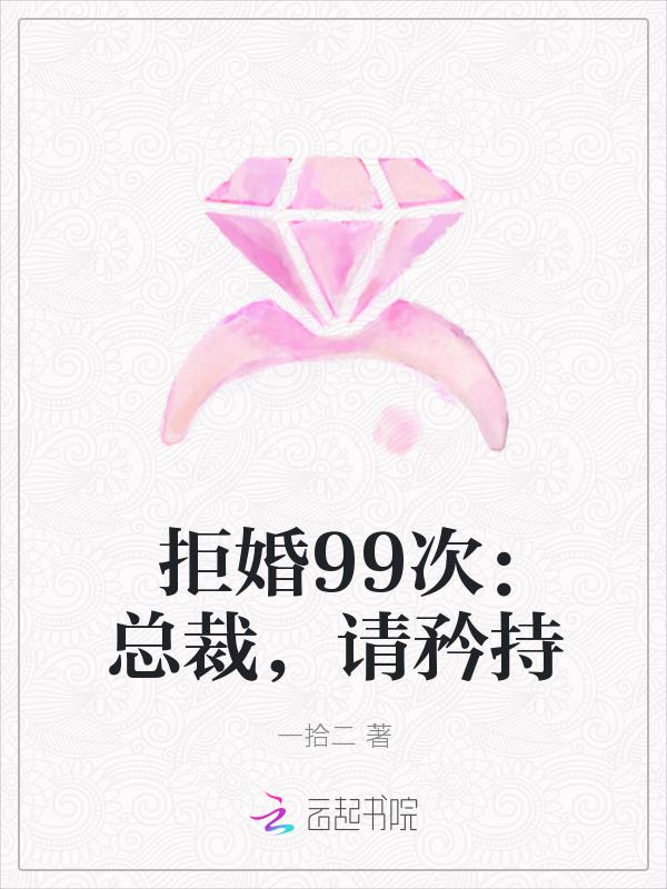 世子逃婚？她转身嫁给逆子他爹！