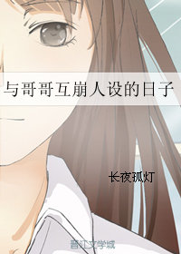 我家娘子，不对劲